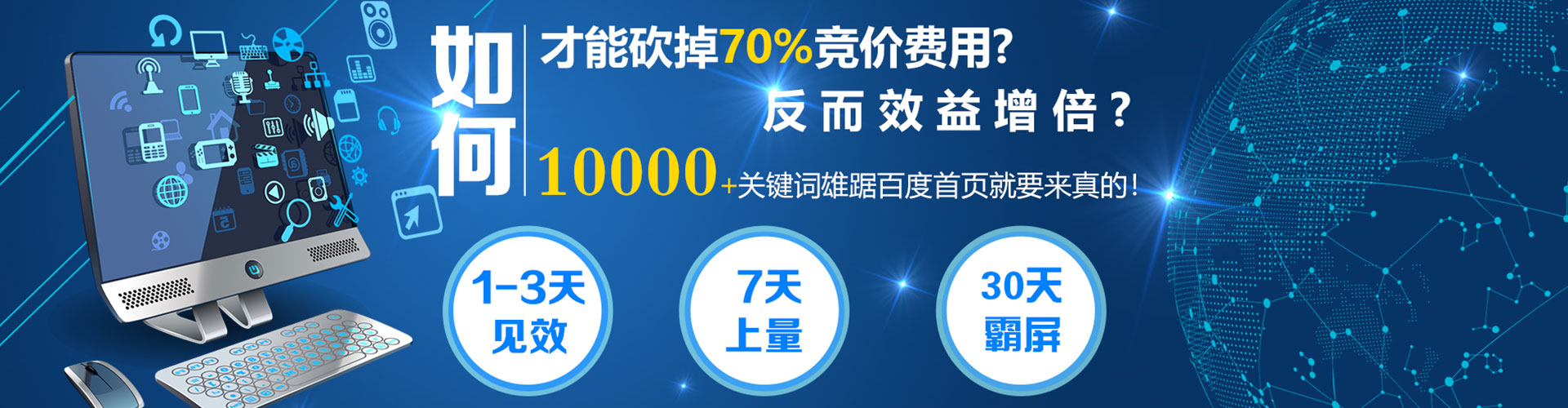勃利竞价推广开户
