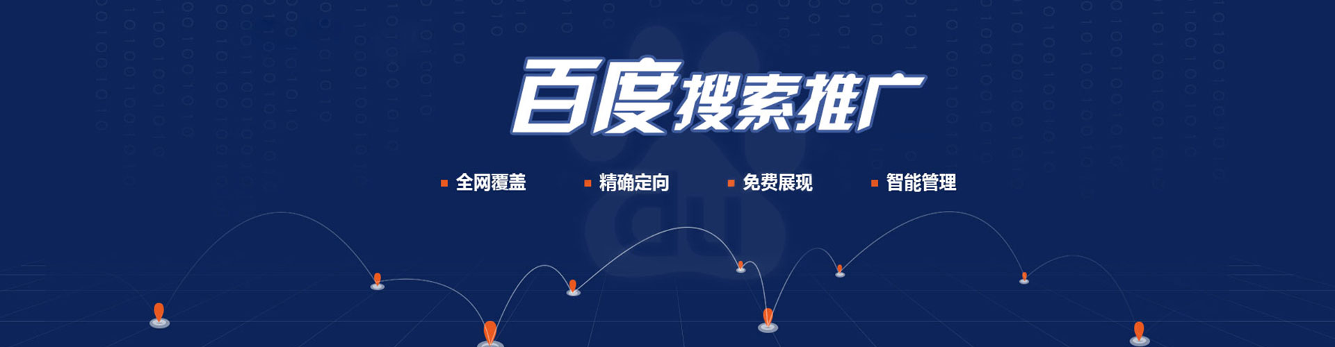勃利百度推广开户