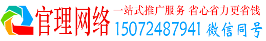 勃利官理网络推广开户